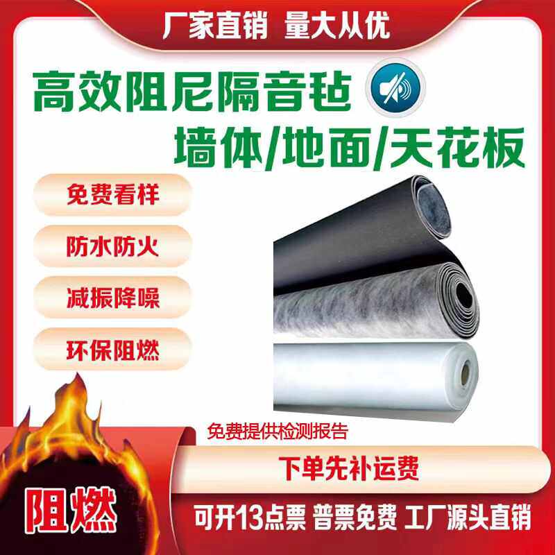 阻尼隔音毡阻燃环保家用吊顶墙体毯地面吸音棉粘白色隔断自非KTV