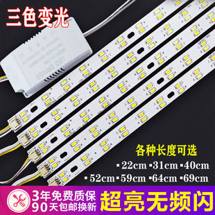 家用led吸顶灯改造灯板三色柜台长灯条光源灯片灯管磁铁灯芯超亮