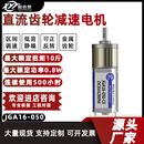 050微型直流速电机6V12V调速正反转低速大力矩马达小电机 16mm