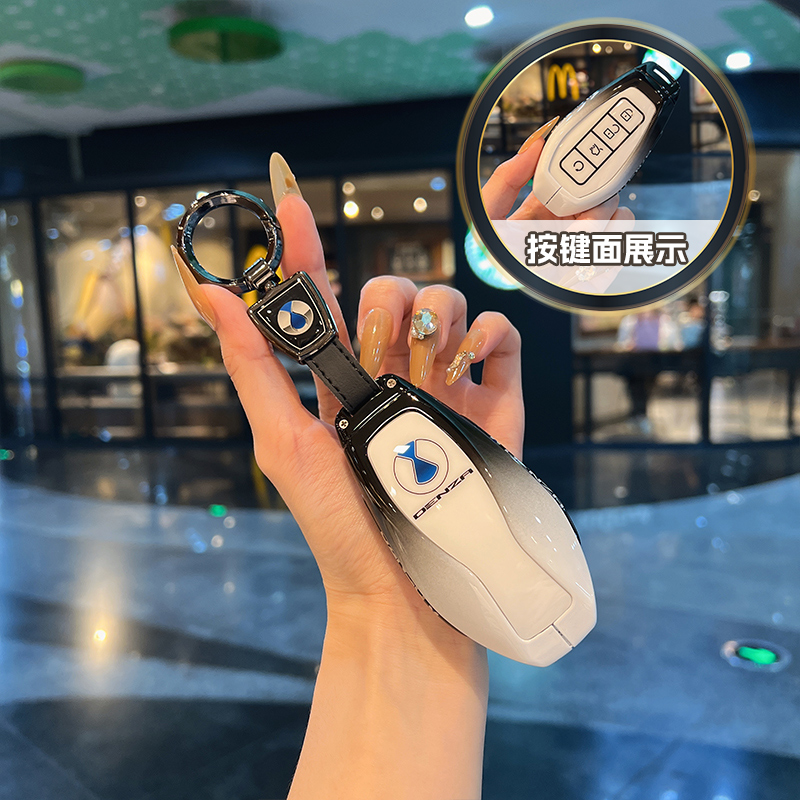 腾势Z9GT钥匙套高档2024新款z9gt Max版专用汽车钥匙包壳扣男女士