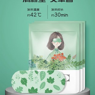 蒸汽眼罩去黑眼圈男女睡眠遮光学生热敷护加热