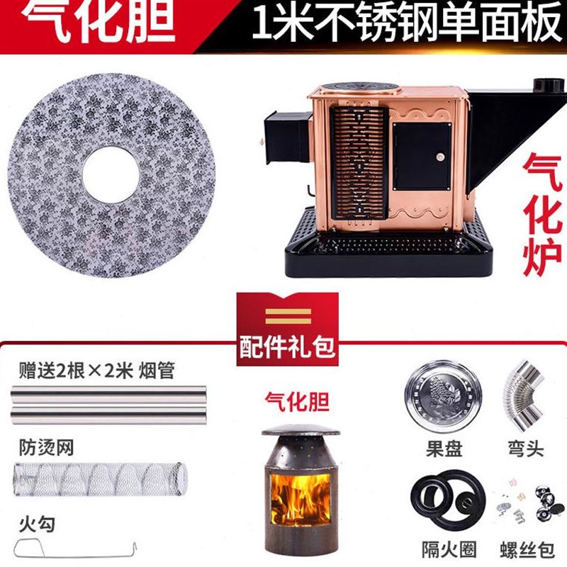 品销柴火炉农村柴火灶炉子家用取暖室内柴煤两用气化炉烤火炉取暖