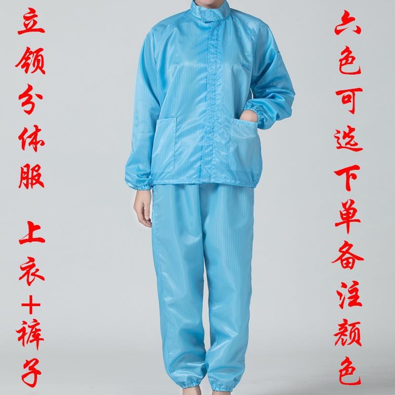静电无尘服连体衣工作服喷漆全身带口袋防护男女洁净化防尘服分体