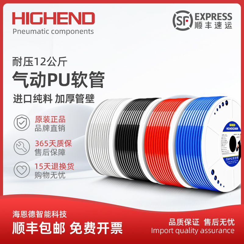 进口料PU管8*5空压机8MM气管4*2.56*410*6.512*8气动软管红蓝