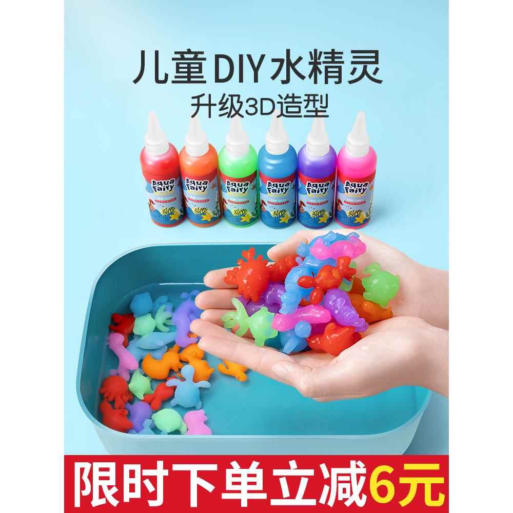 简单小朋友放水里儿童玩具脱模模具制作女孩遇水就可以成形的小玩