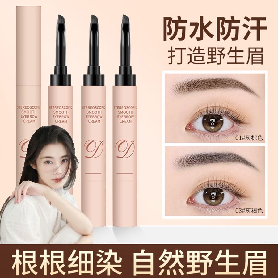 正品眉笔膏染眉膏防水持久不脱色野生眉毛眉刷眼线自然官方旗舰店