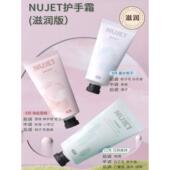 1支雪融香氛精华护手霜女海盐玫瑰栀子滋润保湿 正品 NUJET60g 护手