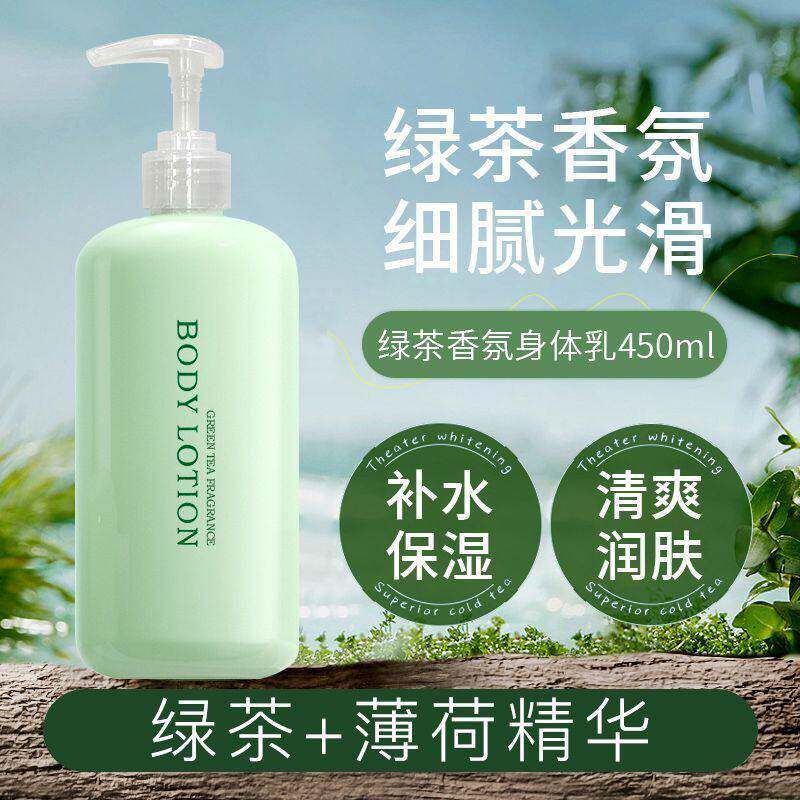 官方旗舰店正品绿茶身体乳保湿滋润秋冬皮肤干燥痒补水清爽不油腻