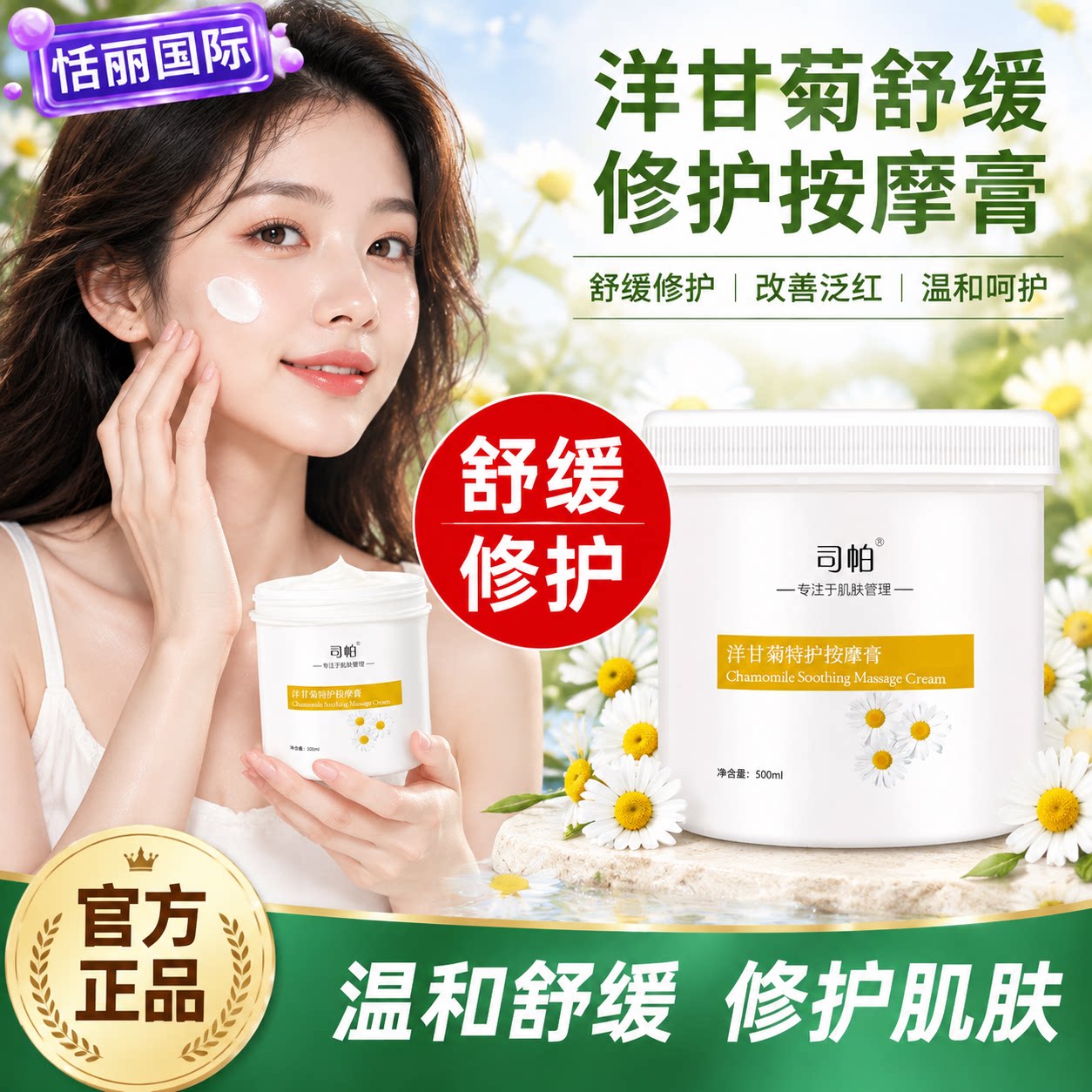 【院线好物】洋甘菊清洁毛孔神器