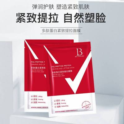 正品v脸提拉面膜保湿修护提拉补水滋润提拉面膜挂耳式提拉面膜
