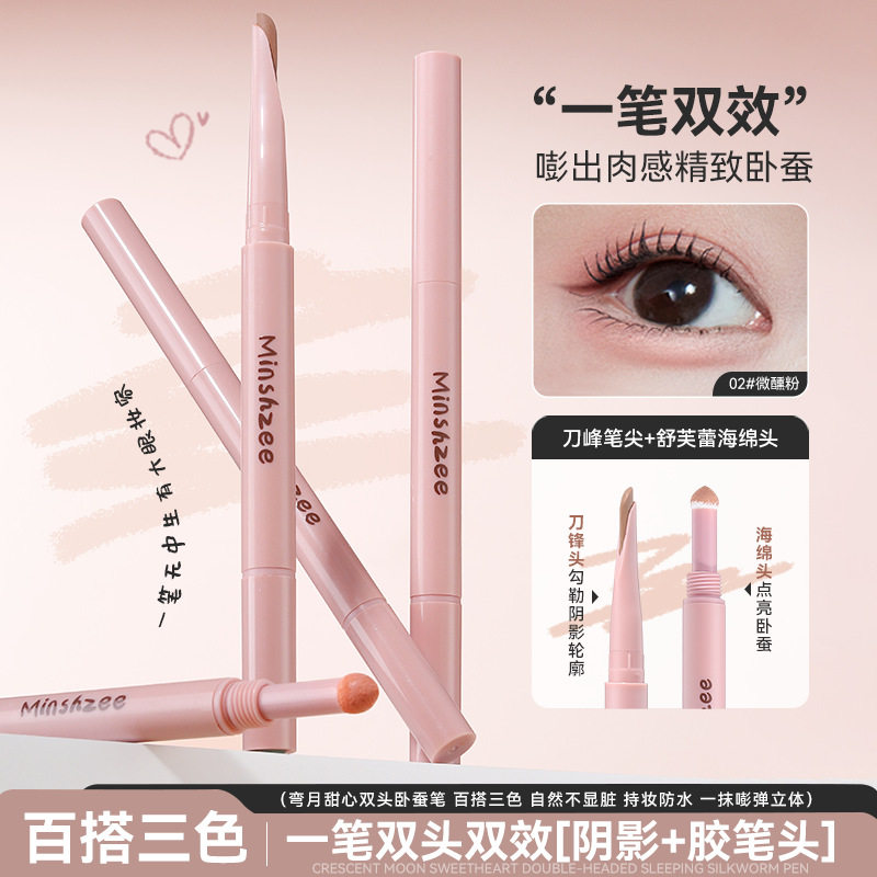 正品卧蚕笔双头女两用高光提亮二合一极细眼线液笔下至卧蝉笔防水