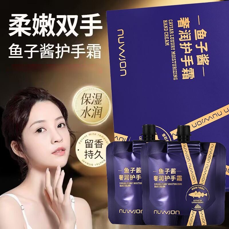 正品ouge鱼子酱护手霜香氛贵妇手沁润柔滑轻盈易改善肌肤干燥官方