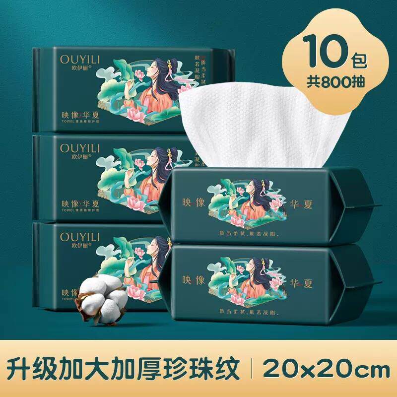 正品10包|洗脸巾一次性纯棉柔巾擦脸洗面男洁面正品