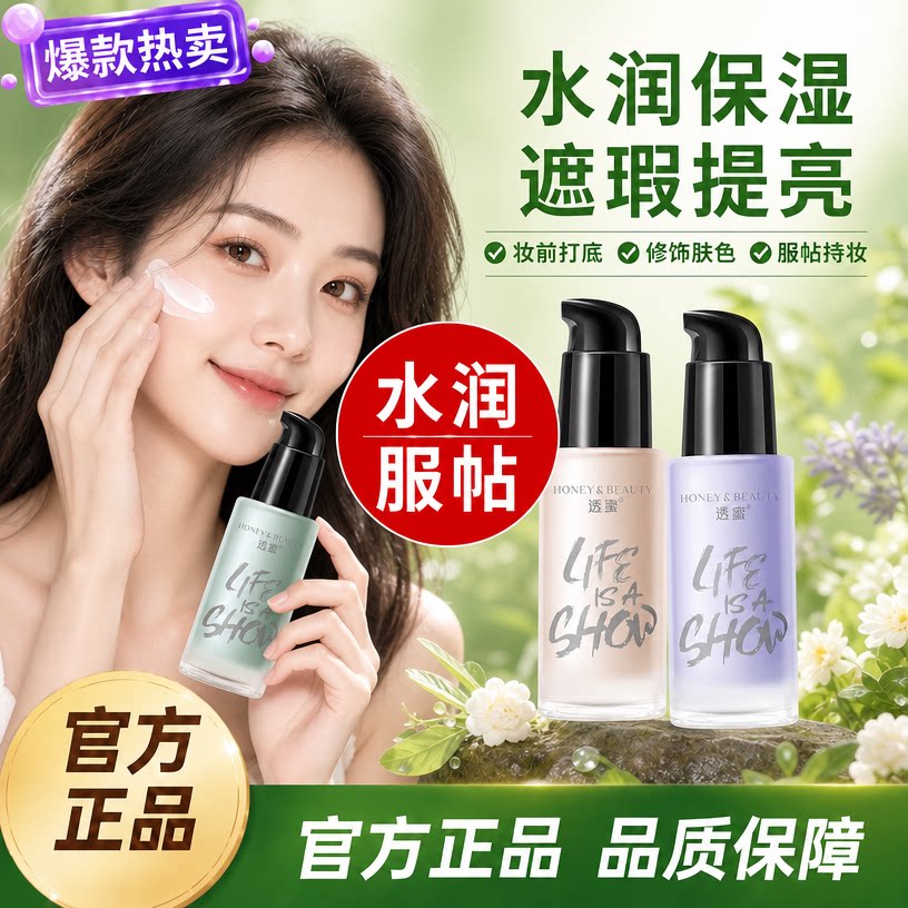 正品隔离霜妆前乳自然隐形毛孔素颜打底霜保湿不卡粉防水汗紫色女