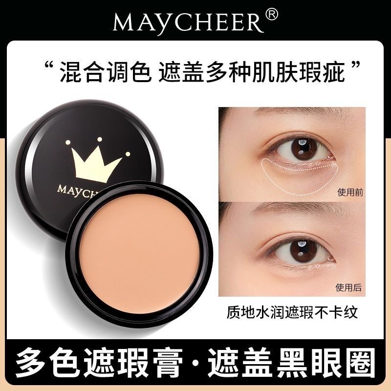 正品美茜儿白色遮瑕膏黑色粉底膏绘彩舞台妆戏曲化妆专用黄色