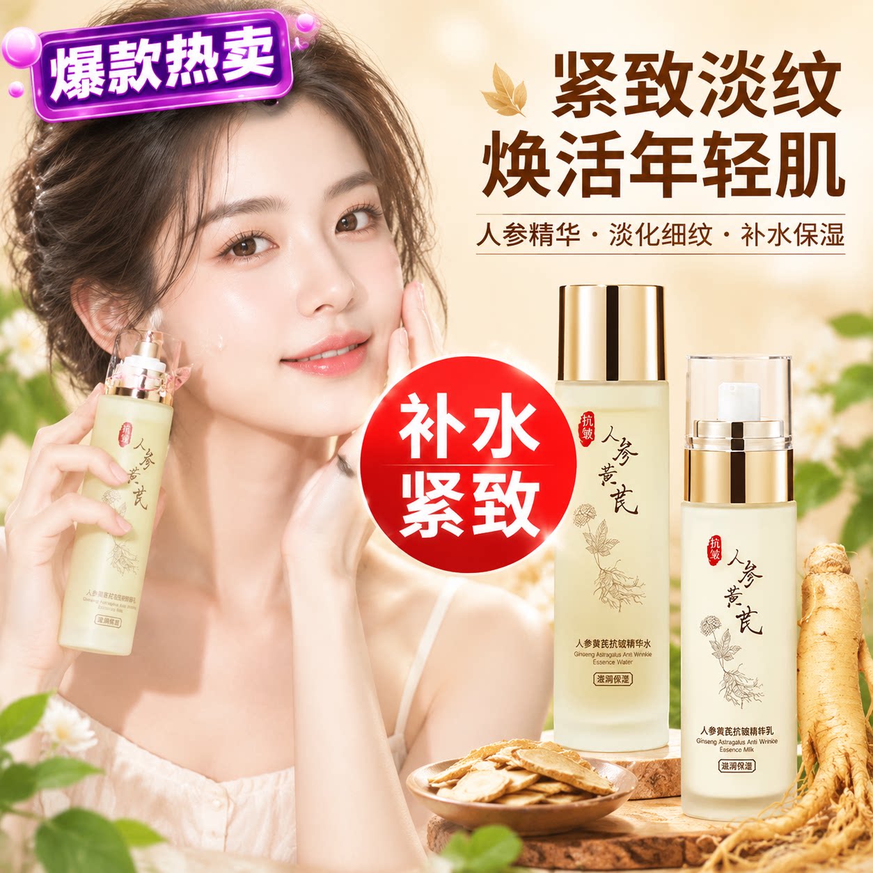 官方旗舰店正品【经典老牌国货】黄芪水乳保湿保湿抗氧化乳液