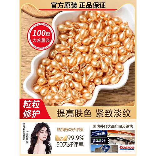 正品100粒富勒烯胎盘素精华液羊胎素胶囊淡化细纹官方旗舰店