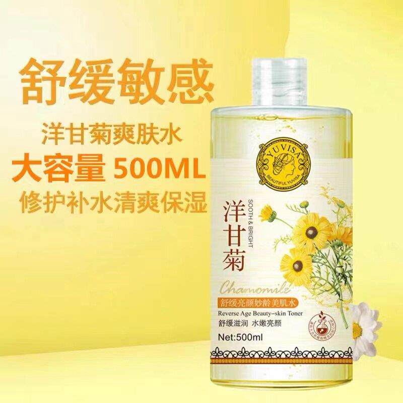正品洋甘菊舒缓美肌水爽肤水湿敷补水保湿修护去红血丝敏感官方