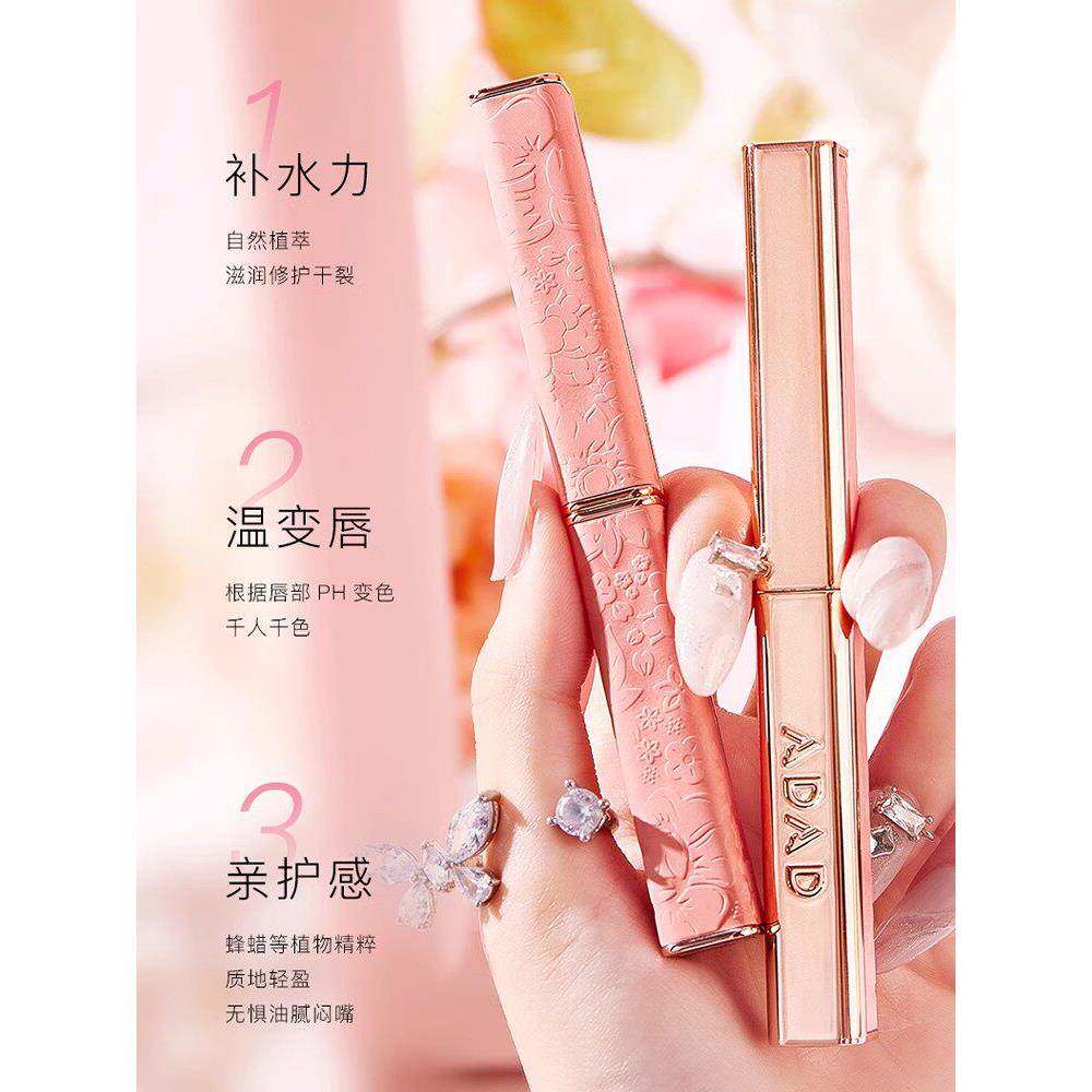 官方旗舰店正品温变润唇膏变色口红持久保湿补水滋润不掉色不沾杯
