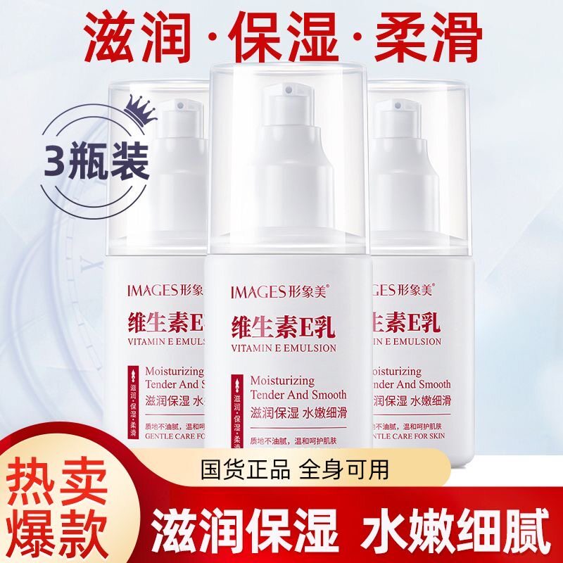 正品维生素E乳膏国货护肤品老牌正品身体脸部皮肤干 干燥起皮官方