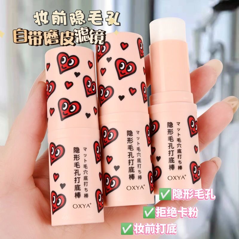 正品隐形毛孔打底棒遮暇提亮自然遮毛孔神器妆前乳隔离膏不卡粉素