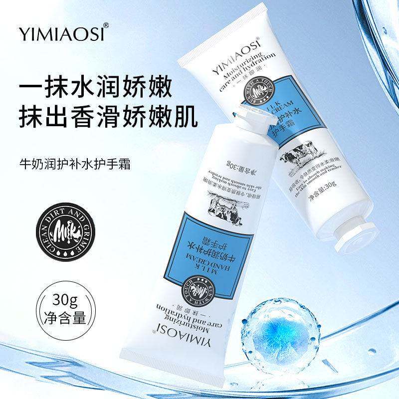官方旗舰店正品牛奶味护手霜便携式小支口袋迷你超滋润保湿好用的