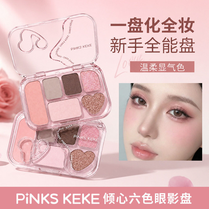 正品】Bingo自然的彩妆 TEKO宫廷中国风眼影盘珠光南瓜色柠檬