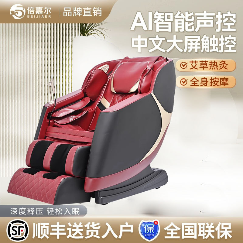 倍嘉尔BJE-A808多功能家用按摩椅电动零重力全身太空舱智能沙发椅