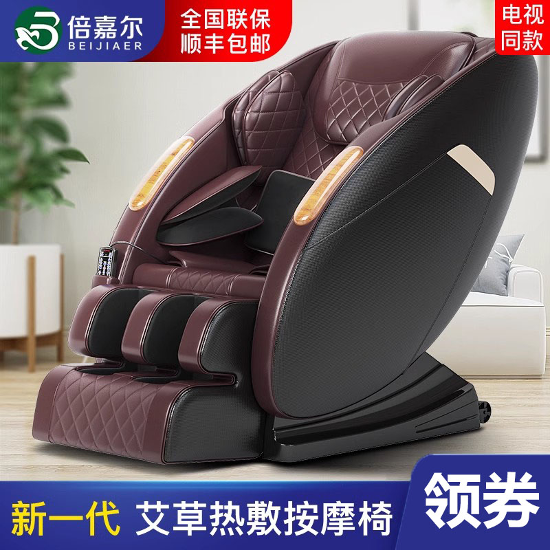 倍嘉尔BJR999按摩椅电视同款多功能全自动老人足底全身零重力家用