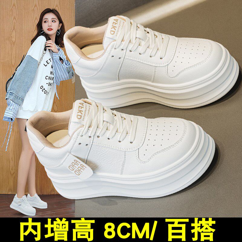 松糕板鞋女厚底8cm轻便小码高跟显瘦2025春季新款内增高小白鞋女,女鞋,休闲板鞋,淘宝优惠券,粉丝福利购,淘宝优惠卷