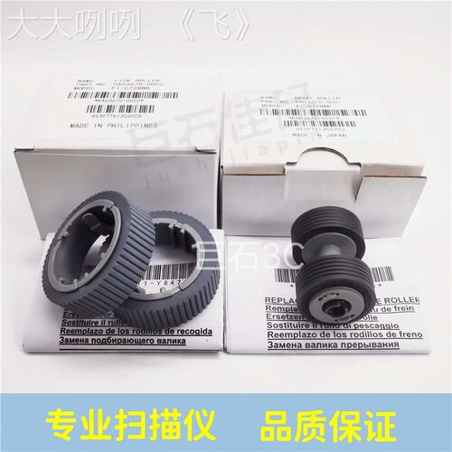 适用富士通fi7140/lQ 7240 7160 7260 7180 728搓纸轮抓纸轮制动