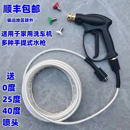 家用高压清洗机防爆高压出水管快插喷H头水枪PA泡沫壶洗车机配件