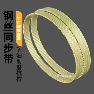 同步带5M-600 625 650 695 700 740 750 760 780 800Y聚氨酯钢丝