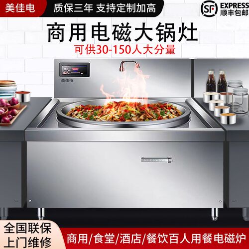 商用电磁炉大锅灶15kw大功率凹面电炒锅25kwS食堂饭店炒菜电磁炉