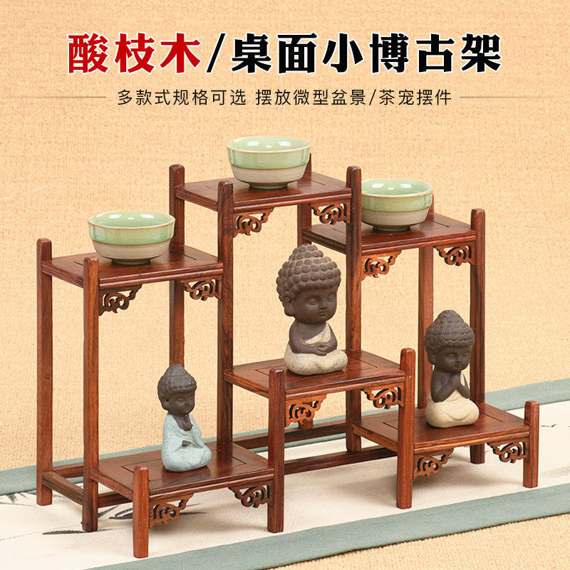 老挝大红酸枝博古架小摆件小型底座多宝阁红实木紫砂茶壶茶具架子,住宅家具,桌腿/桌架,淘宝优惠券,粉丝福利购,淘宝优惠卷