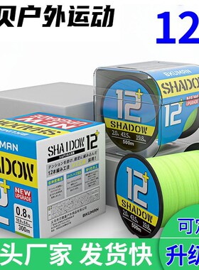 12编300米/500米pe线鱼线超顺滑强拉力路亚专用雷强线织网线