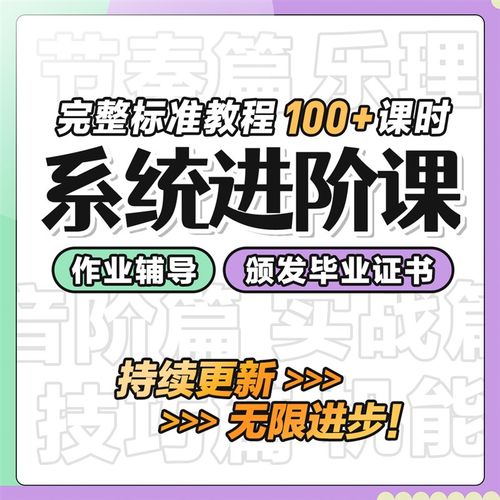 莉莉老师a系统进阶课指弹弹唱完整进阶