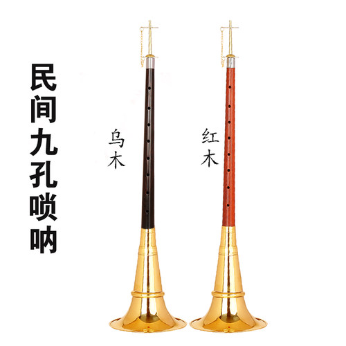 湖南专业黑檀乌木九孔唢呐平均孔不定H调民间低音花鼓唢呐9孔唢呐