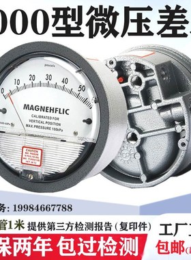 微压差表60pa洁净室负压表净化过滤暖通空调压差计正负风压指针表
