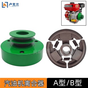 离合器打药机O微耕机自动离合皮带轮 170F汽油机柴油机自动离心式