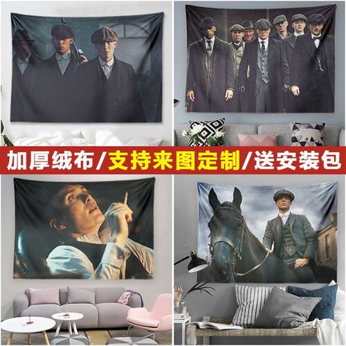 浴血黑帮墙布背景布ions挂布房间宿舍布置装饰物 ins风床头改造