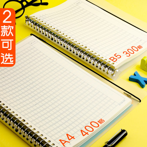 作文本活页大e号方格16k加厚高中学生小学生b5作文纸300格a4一二