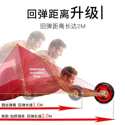 健腹轮回弹推轮腹肌轮男自动练腹肌健身滚轮收腹瘦腹减腹升级钢条