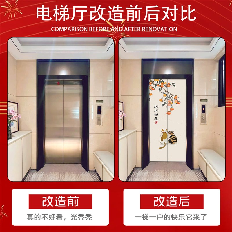 结婚喜庆电梯门贴纸喜字定制婚庆自粘喜庆防水酒店公寓门装饰