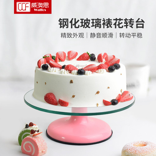 蛋糕转台家用钢化玻璃p裱花转盘生日抹面防滑旋转托盘商用烘焙工