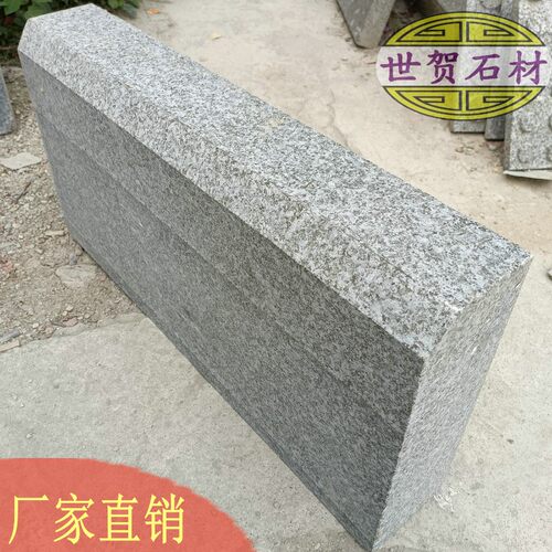 天然花岗岩大理石芝麻黑灰白路沿石条路牙侧O石路边路缘平石材地