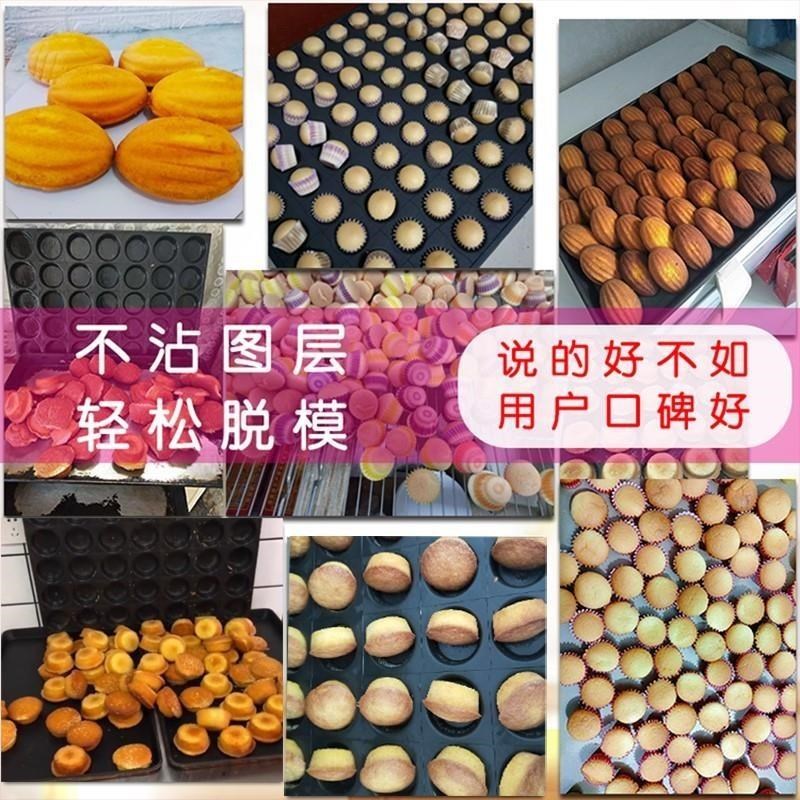 冰城商用脆皮无水蛋糕烘焙40 15 24 35 117连圆烤箱烤盘不沾模具