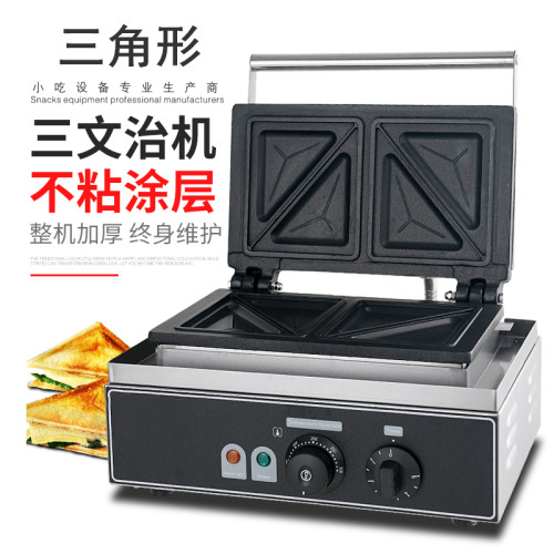 杰亿吐司面包热压三文治机商用烤饼机热压煎烤多功能早餐V机FY-11