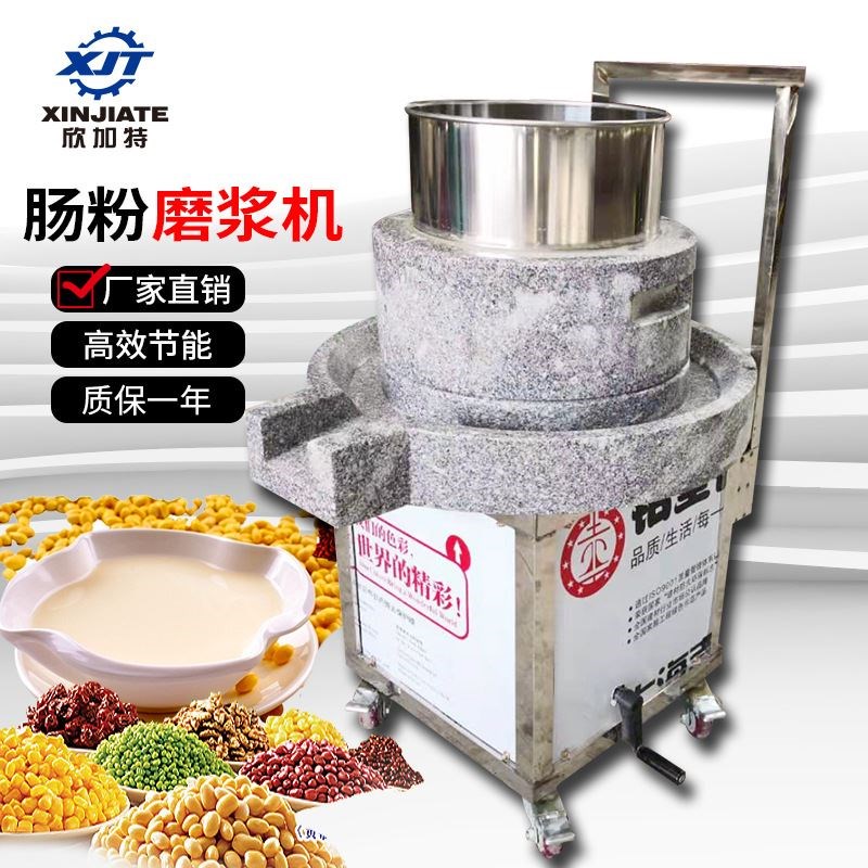 电动石磨机商用石磨肠粉机豆浆豆腐磨浆机煎饼果子米浆机摇升降