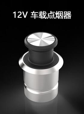 哈弗枭龙MAX 二代o大狗新能源H6猛龙12V车载点烟器头自动加热打火